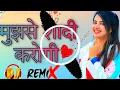 Download Lagu MUJHE🥰SADI😍KAROGE💞DJ💕HINDI❤SONG#hindi song