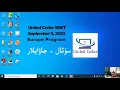 United Coder SDET Europe Program Questions