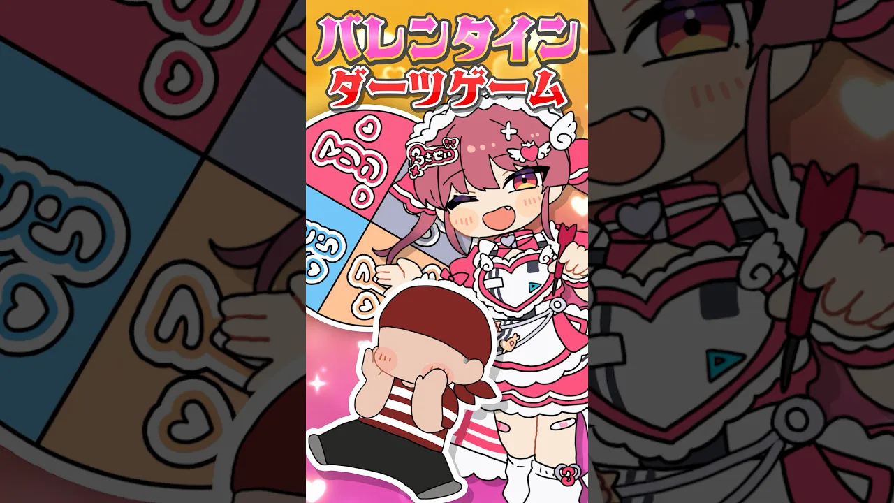 マリン船長からチョコを貰おう！バレンタインダーツゲーム??#shorts