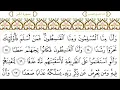 Download Lagu Surah 72 Al Jinn With Arabic Text By Mishary Rashid Al Affasy