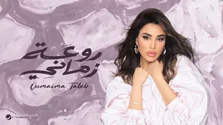                                                     أميمة طالب   روعة زماني دندنها