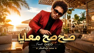            صحصح معايا   محمد عبدالسلام                         دندنها