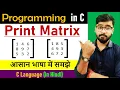 Program of Matrix in c language c language course in hindi