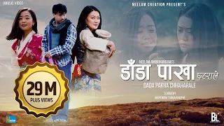 dada pakha chhaharale sanjeevani official music video alish rai neelam angbuhang sujata