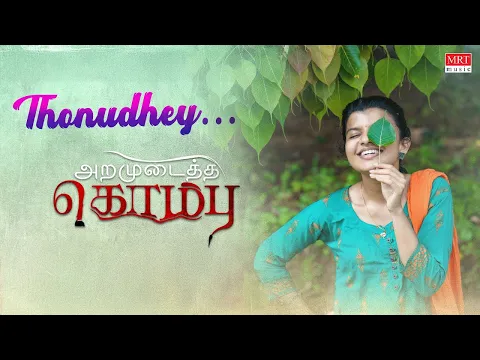 Thonudhe - YouTube