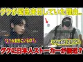 The reason why BTS's Jungkook made an emergency visit to Japan... \