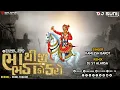 Download Lagu Bhathiji Bhadako Karo / New DJ Remix Kamlesh Barot song / DJ ST ALARSA