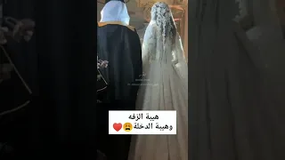 افخم زفة لدخلة عروس للطلب 00966547441465 