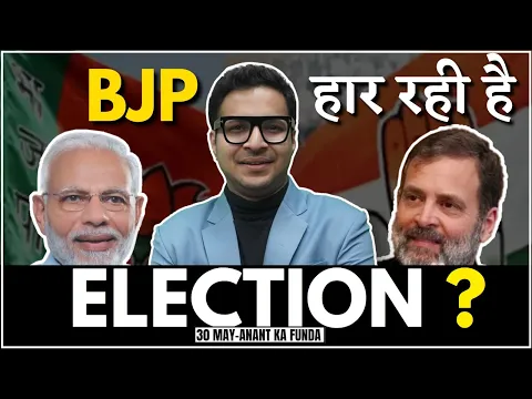 Download MP3 Stock market fall as BJP losing election? | Election 2024 Drama in stock market | 30/5/2024