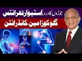 Glucosamine and Chondroitin in Osteoarthritis Urdu drjeelani