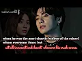 Download Lagu When he was the most chaotic badboy of the school whom everyone fears but acts all innocent and-