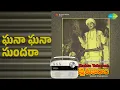 Lagu ఘనా ఘనా సుందరా | Bhaktha Tukaram | Ghantasala Songs | Akkineni Nageswara Rao | Anjali Devi