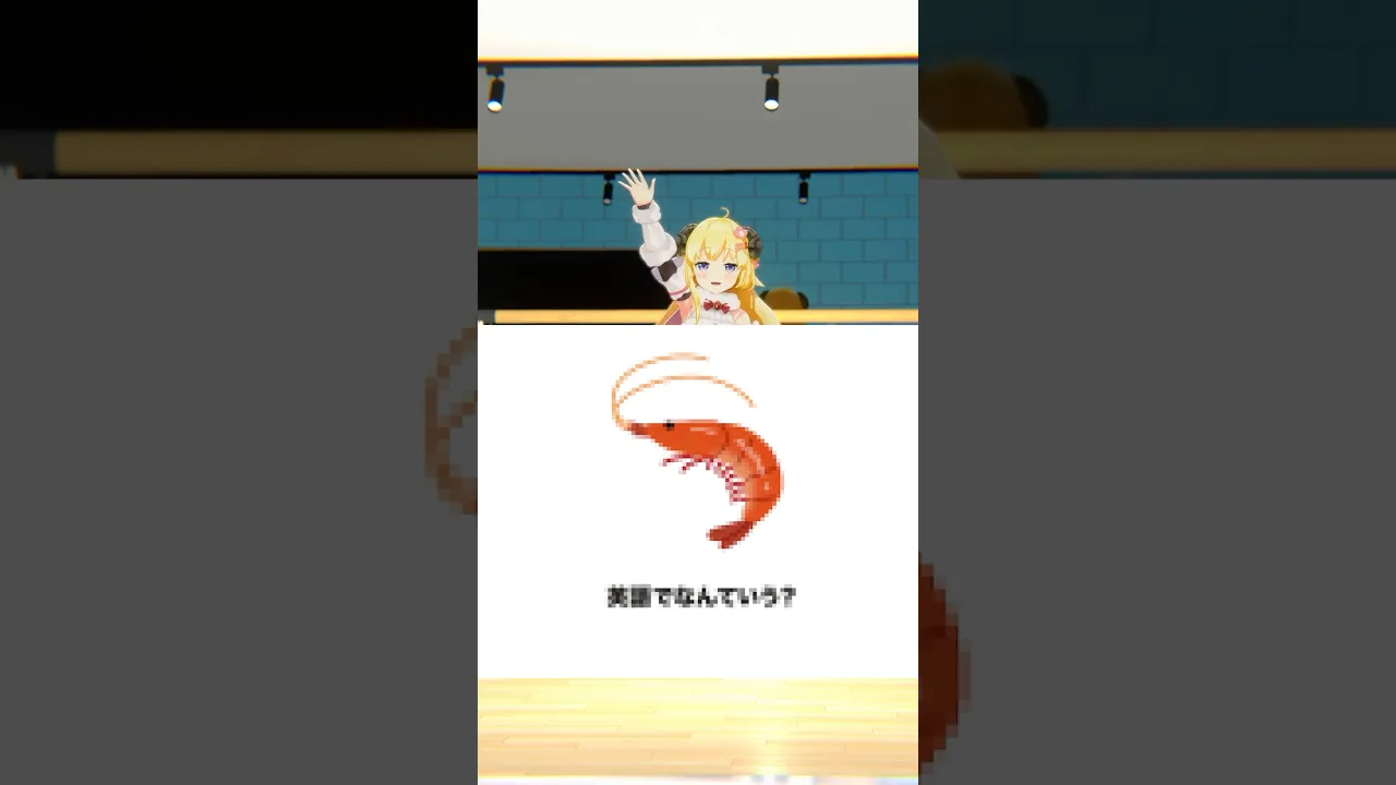 モザイククイズ！みんなはわかるかな？【 #今日のわため 】 #shorts #hololive  #vtuber