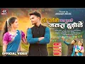 Lagu ओ सांगो चल दाले जतरा हुड़ीले .... O Sango Chal Dale Jatra Hudile.... New Gondi Song 2026