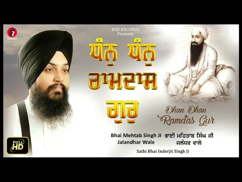Download MP3 DHAN DHAN RAMDASS GUR(Bh Mehtab Singh)& sathi Bh Inderjit singh ji