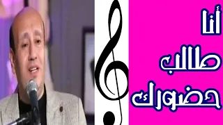 ترنيمة أنا طالب حضورك كلمات وألحان المرنم هرماس سمير ترنيم رومانى سليمان 