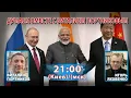 Download Lagu ДУМАЕМ ВМЕСТЕ С ВИТАЛИЕМ ПОРТНИКОВЫМ
