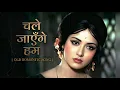 Lagu Chale Jayenge Ham | Old Hindi Song | Heard Touching 60s-70s Style Hindi Song