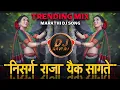 Lagu Nisarg Raja Aik Sangate ( Trending + Tappori Mix ) Marathi Dj Remix Song | DJ Ravi RJ Official