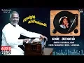 Download Lagu En Gaanam Audio Song | Eera Vizhi Kaaviyangal Movie | Prathap Pothan | Ilaiyaraaja Official