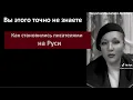 Lagu Как становились писателями на Руси_Выэтоготочнонезнаете № 6574