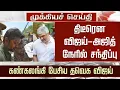 Download Lagu திடீரென விஜய்-அஜித் நேரில் சந்திப்பு - Thalapathy Vijay Meet Ajith Karur – Vijay Emotional Speech