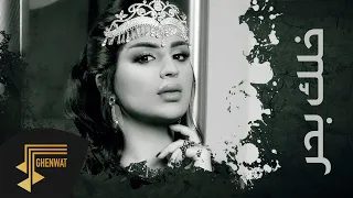 أصيل هميم خلك بحر حفلة 2019 