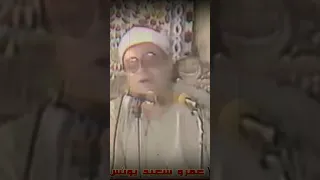 مقطع فيديو نادر ابهر الحضور وجنن المستمعين من روائع الشيخ شعبان الصياد 