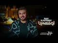 ماجد المهندس ... اوكسجين | Majid Al Mohandis ... Oxygen - 2022 |