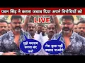 Download Lagu पवन सिंह ने सबका बोलती बंद कर दिया एक साथ सबको रेल दिए #reactedmohan #pawansingh #jyotisingh 
