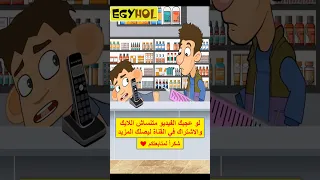 حمادة في الصيدلية طريقة حمادة في حقن العضل 2 