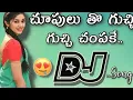 Download Lagu Chupultho guchi guchi Dj song || Telugu dj song ||  #telugudjsongs #djtelugu