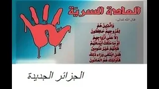 أفضل علاج للعادة السرية 