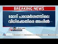 മോദി പരാമര്‍ശത്തിലെ വിധിക്കെതിരെ അപ്പീല്‍ നല്‍കാന്‍ രാഹുല്‍ നേരിട്ട് എത്തും
