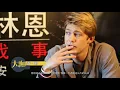 Joe Alwyn interview Letv