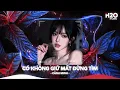 Lagu NHẠC REMIX TIKTOK TRIỆU VIEW - BXH Nhạc Trẻ Remix Hay Nhất Hiện Nay🎼Top 20 Nhạc TikTok Hay 2026