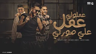 مريض مصاب بالجدعنه شجر الوجع ٢ عملولى عمل على صورتى مودى امين نور التوت احمد عبده 2024  مريض مصاب بالجدعنه شجر الوجع ٢ عملولى عمل على صورتى مودى امين نور التوت احمد عبده 2024
