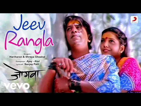 Download MP3 Jeev Rangla - Jogwa | Full Video |Ajay-Atul |Hariharan |Shreya Ghoshal |Mukta Barve