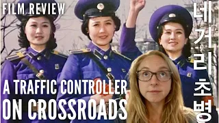 north korean film review 3 a traffic controller on crossroads 1986