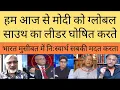 Download Lagu Brazil phuch Sab ne kaha Bharat hi hai global South ka asli leader |