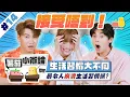 Download Lagu 【小辯論 #14 生活習慣】最令人崩潰嘅習慣係？｜Pomato 小薯茄