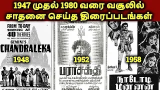 highest grossing tamil movies 1947 to 1980 