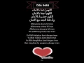 Doa IMAN