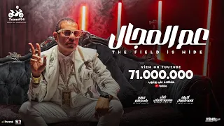 محمود الليثي   عم المجال كله   اللي باعني برحتو      الفيديو كليب الرسمي   ابو السيد        دندنها