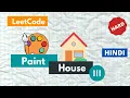LeetCode Paint House III Hindi