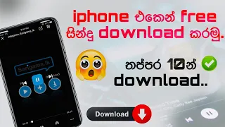 Download How to download iphone free mp3 | Aloha app MP3