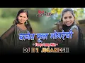 Download Lagu BAGET FUL MOGRECHI || NEW GAVTHI SONG || NITESHA BUDHE || TARPA LOOP MIX || DJ B1 JIGANESH