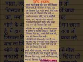 Download Lagu #Bhajan with lyrics शिव भजन हमारे भोले बाबा को मना लो जिसका दिल चाहे।।