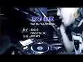 Download Lagu 言不由衷 REMIX YAN BU YOU ZHONG REMIX DJ KARAOKE LYRIC PINYIN