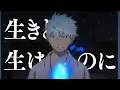 Download Lagu amazarashi  Sense of Pain(Tsuukaku) MV Blue Exorcist Edition